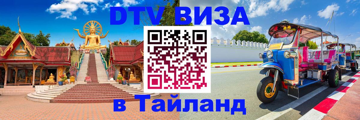 Сколько стоит DTV виза — актуальные цены, оформление даже без документов - 